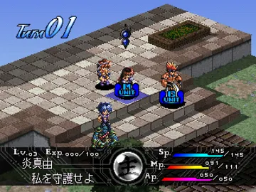 Guardian Recall - Shugojuu Shoukan (JP) screen shot game playing